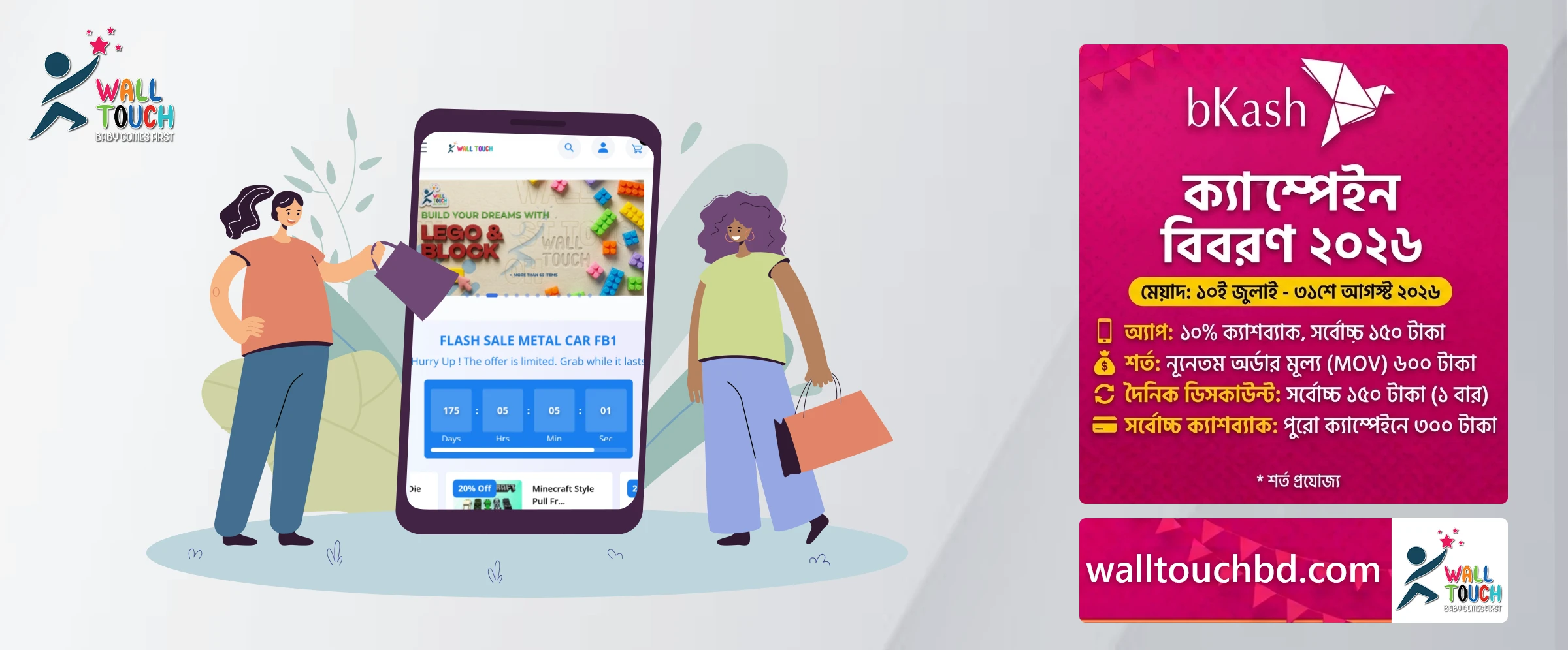 Cashback Offer